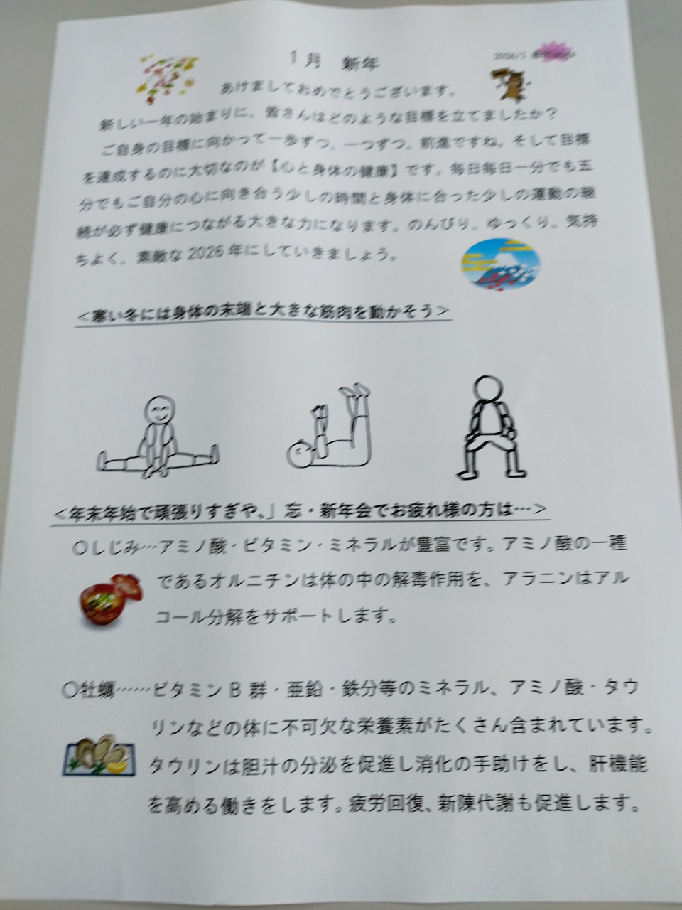 01091IMG_20260107_110242 (002)