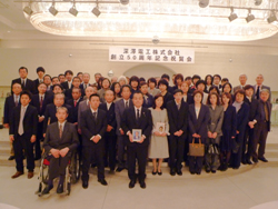 深澤電工50周年 深澤電工50周年